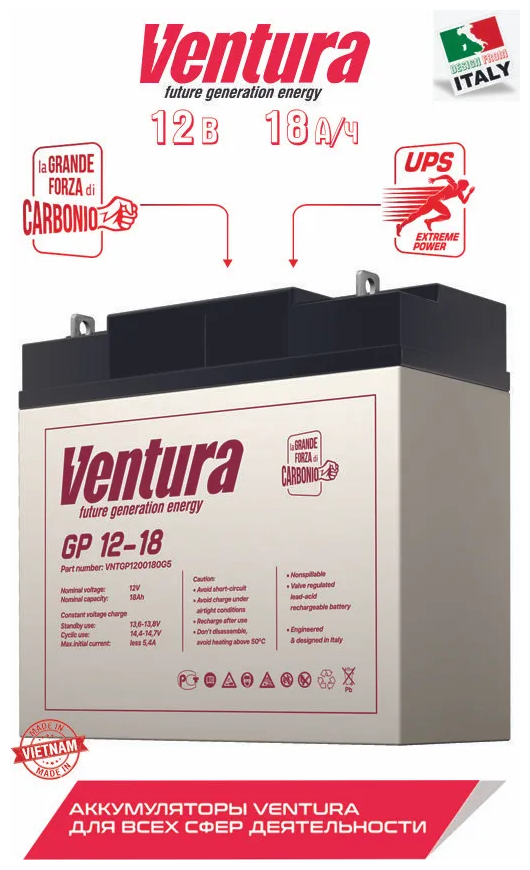 Аккумуляторная батарея Ventura GP 12-18 12В 18 А·ч - фото №3