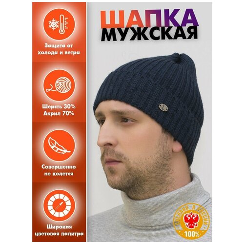 фото Шапка бини lanacaps, размер 54-60, синий