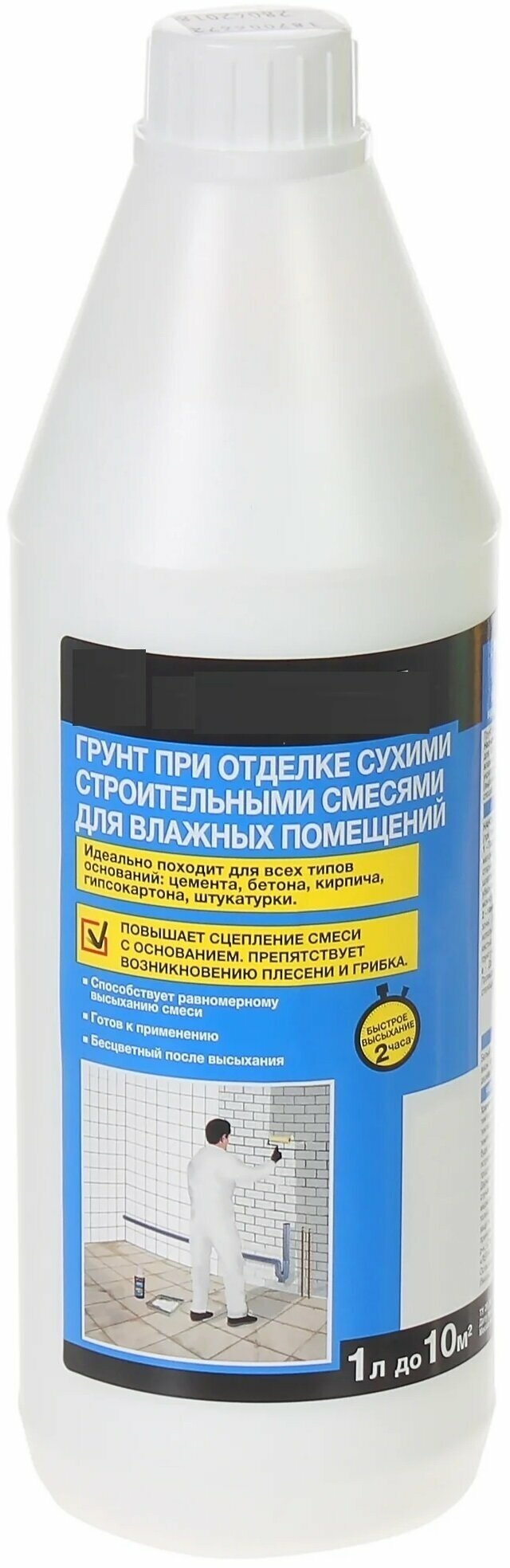 Грунтовка для влажных помещений 1 л помогает укрепить минеральное основание и подготовить к выравниванию для комнат квартир домов офисов жилых и не жилых помещений