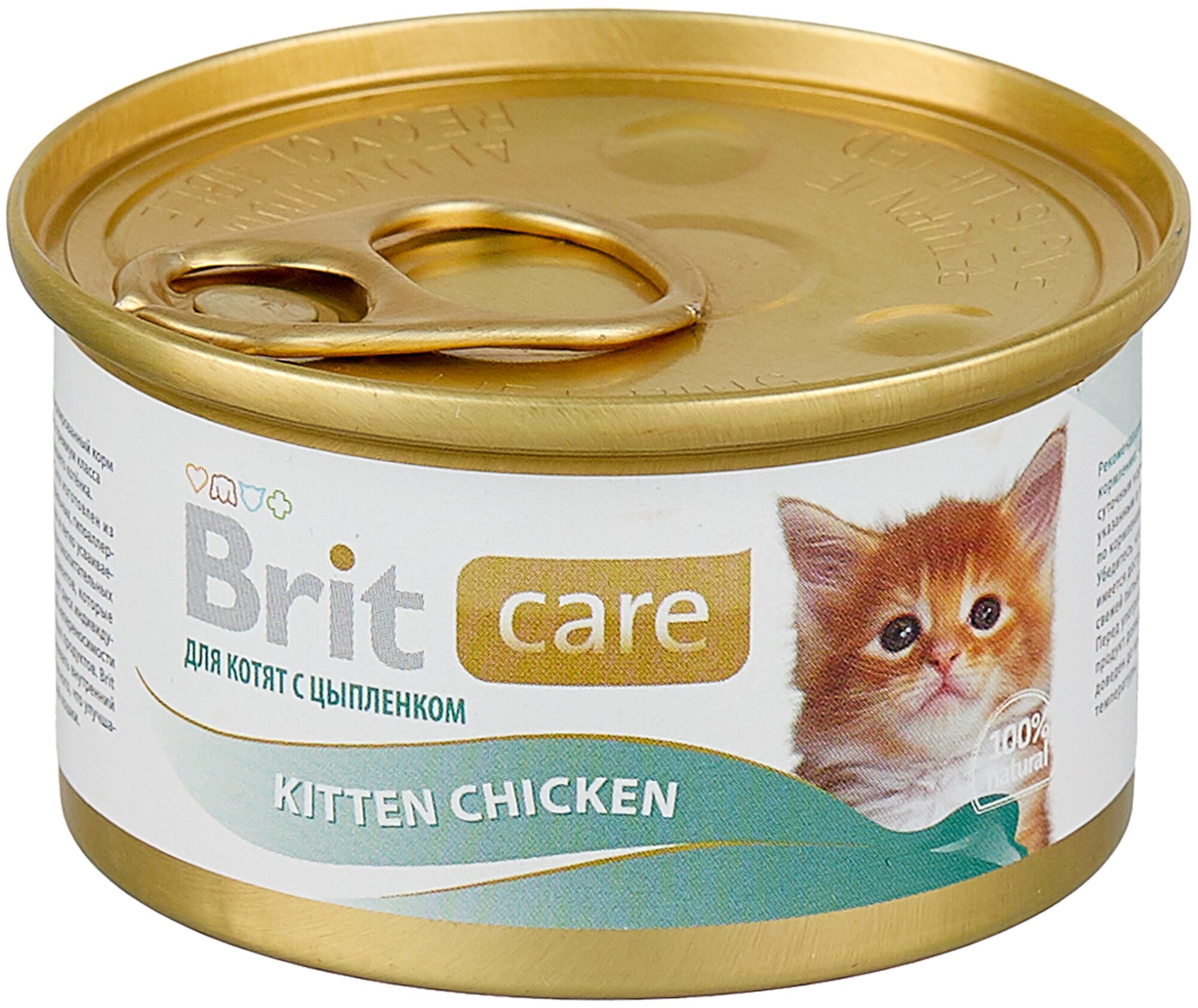 Влажный корм для котят Brit Care, курица 80 г (мини-филе) консерва