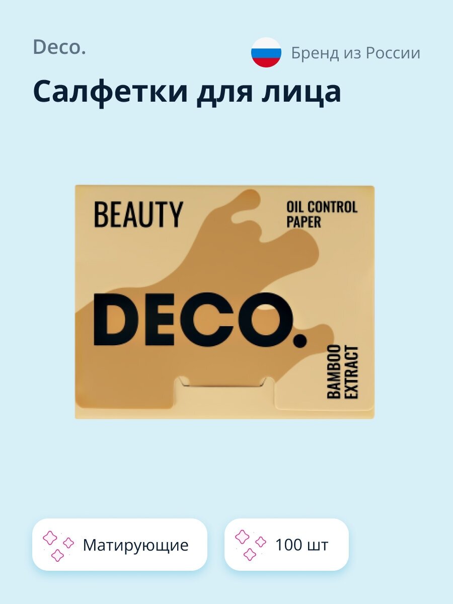 Салфетки для лица DECO. матирующие с экстрактом бамбука 100 шт