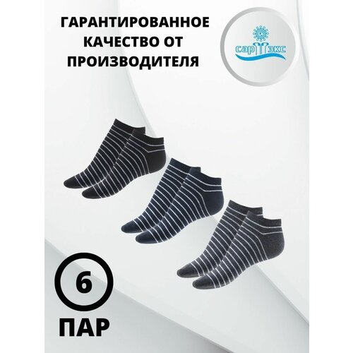 Носки САРТЭКС, 6 пар, размер 23/25, синий, черный, серый носки невидимки женские хлопковые летние мягкие короткие 10 шт 5 пар