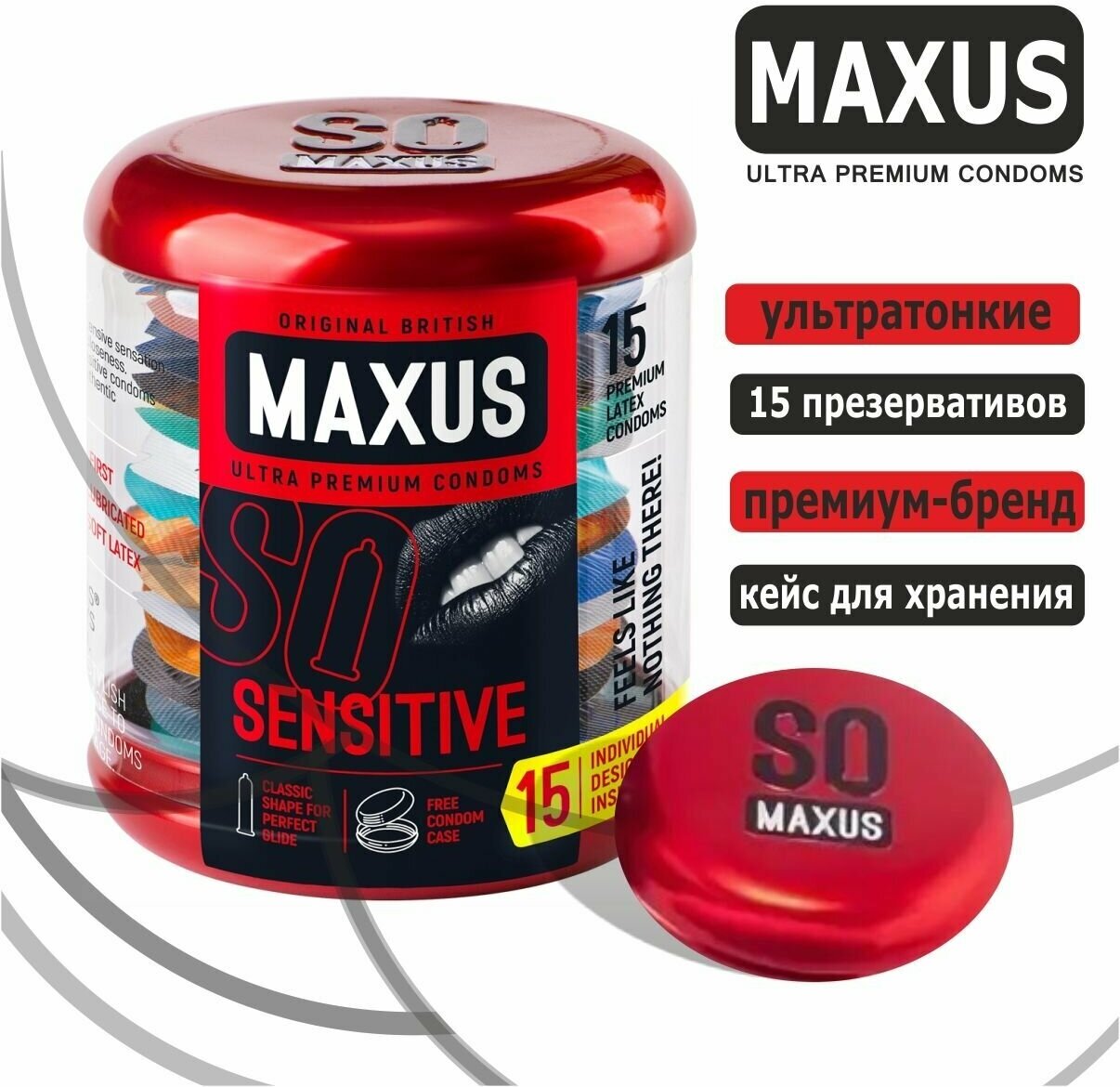 Презервативы ультратонкие Maxus Sensitive, 15шт, кейс для хранения в подарок