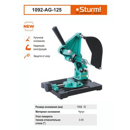 Станок для крепления Sturm! 1092-AG-125