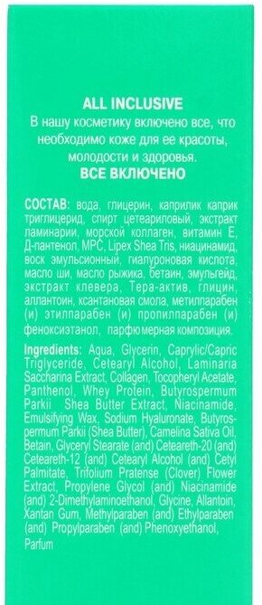 All inclusive hyaluronic primer сыворотка с гиалуроновой кислотой и коллагеном омолаживающая туба 50мл ООО "Дженейр" - фото №6