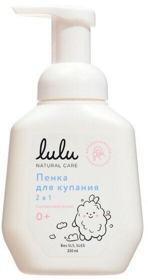 Пенка для купания Lulu с пантенолом бисабололом экстрактами ромашки календулы и лаванды 250мл УНИК КОСМЕТИК - фото №2