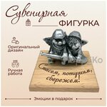 Сувенирная фигурка 