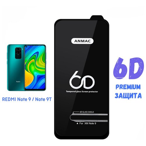 Защитное стекло Anmac 6D Black / Redmi note 9 / Redmi note 9T / Full Glue / нот 9 / нот 9т / 9H с черной рамкой