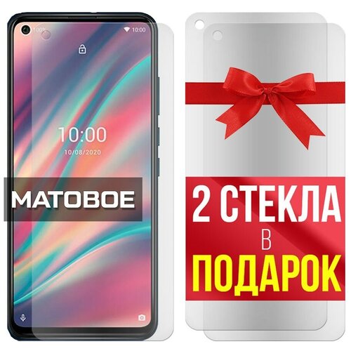 Матовое защитное гибридное стекло + 2 стекла в подарок для Wiko View 5 Plus защитное стекло для смартфона krutoff wiko view 5 plus