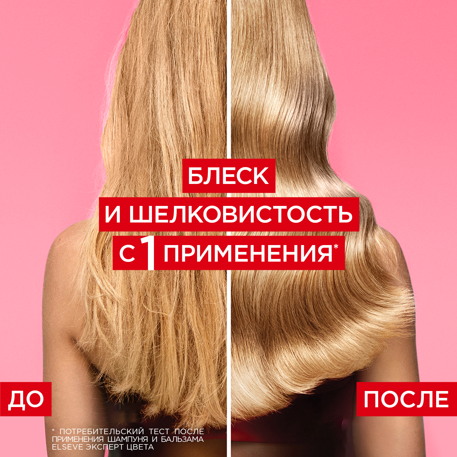 L’Oreal Ламинирующий бальзам Elseve Эксперт Цвета 400 мл (L’Oreal, ) L'OREAL - фото №4