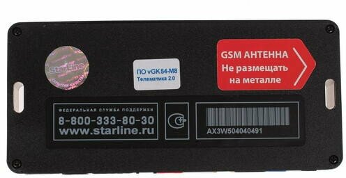 Автосигнализация StarLine A93 v2 GSM