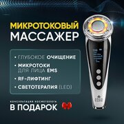 Микротоковый массажер AsiaCare лифтинг аппарат для лица от морщин 5 в 1