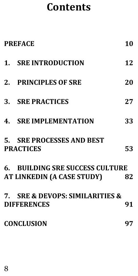Site Reliability Engineering (SRE) Handbook - фото №10