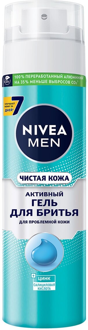 Активный гель для бритья "Чистая кожа" для проблемной кожи NIVEA