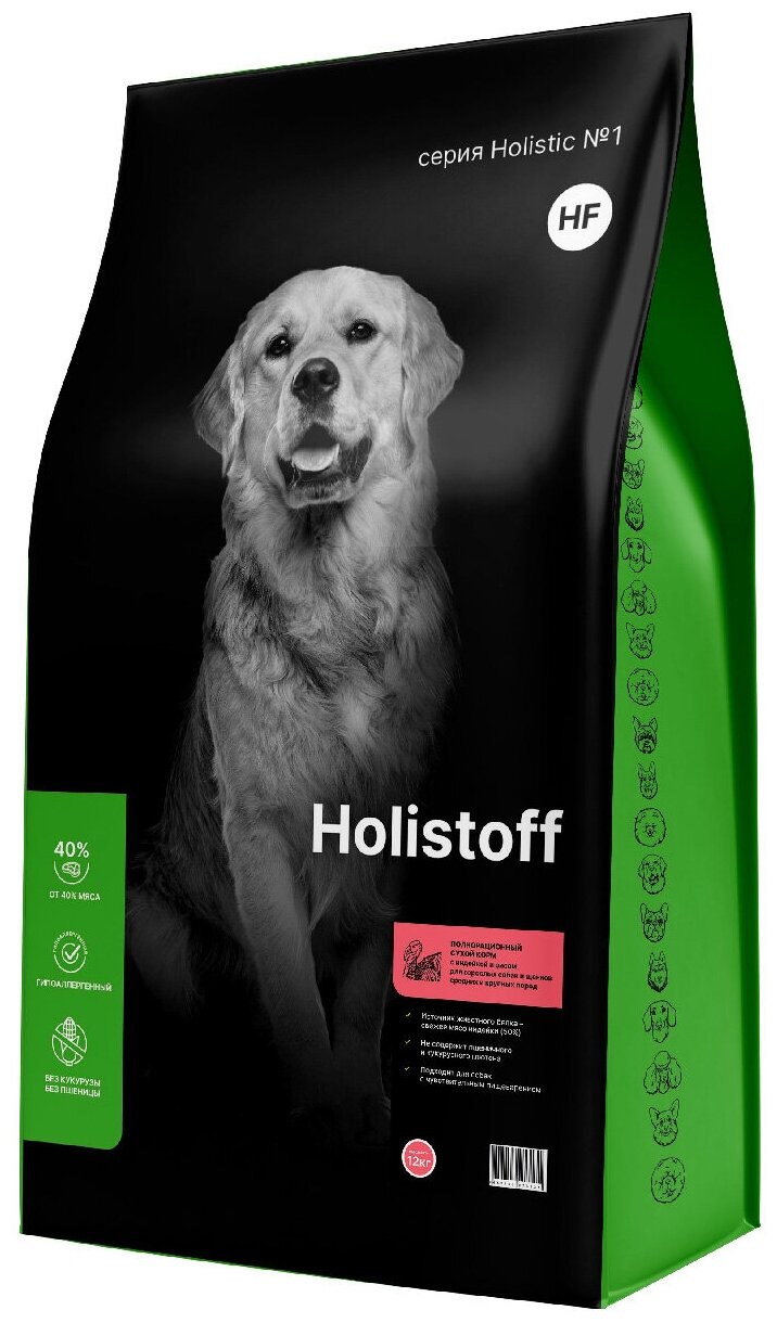 HOLISTOFF гипоаллергенный для собак и щенков средних и крупных пород с индейкой и рисом (12 кг)