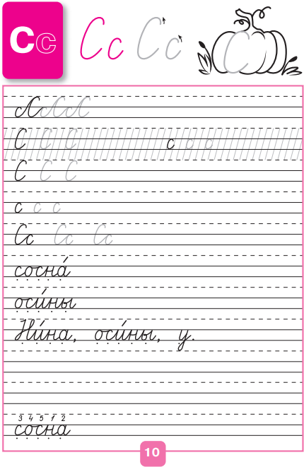 Книга Издательство Просвещение Прописи 1 класс. В 4-х частях. Часть 2. 2023 Горецкий В.... - фото №5