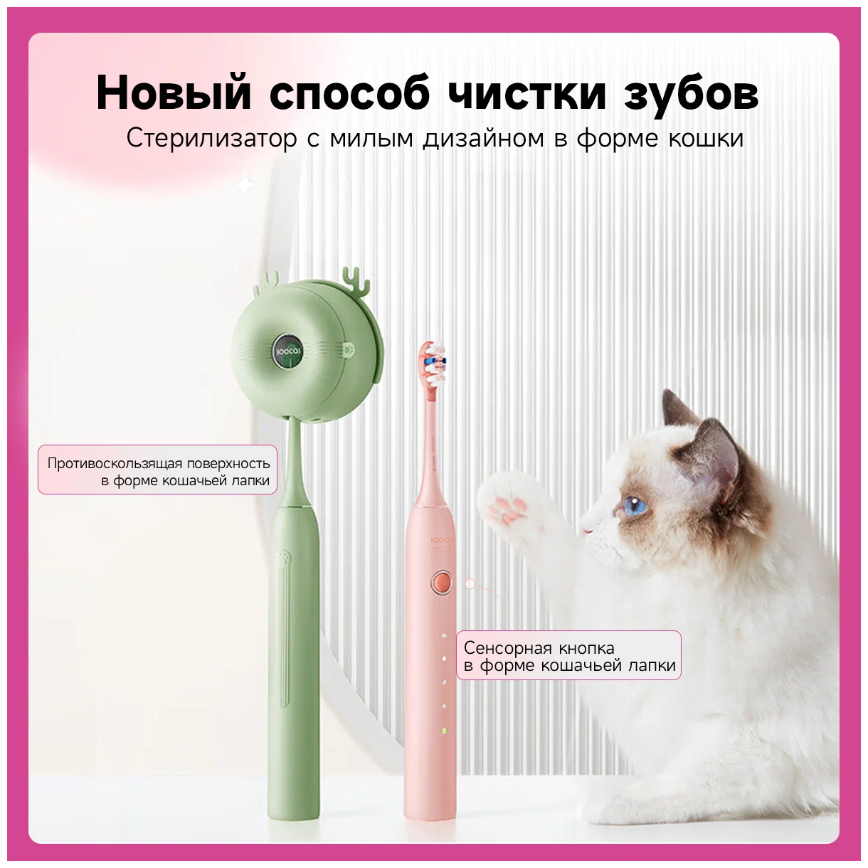 Электрическая зубная щётка Soocas D3 All-Care Sonic Electric Toothbrush Pink 2 насадки в комплекте глобальная версия розовая