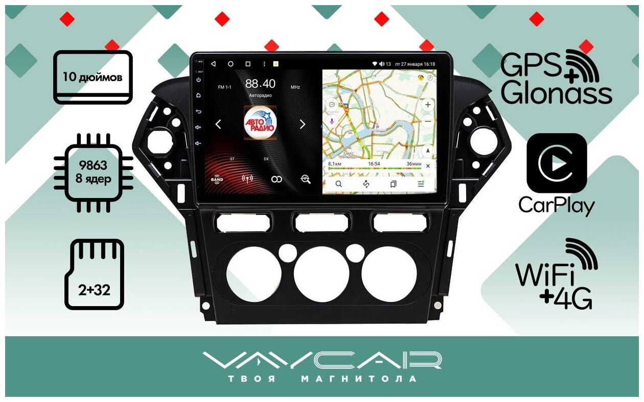 Магнитола Vaycar 10V2 для FORD Mondeo 4 2010-2014 (Андроид, 2+32, 8 ядер, WiFi, BT, 4G, GPS, QLED 10")