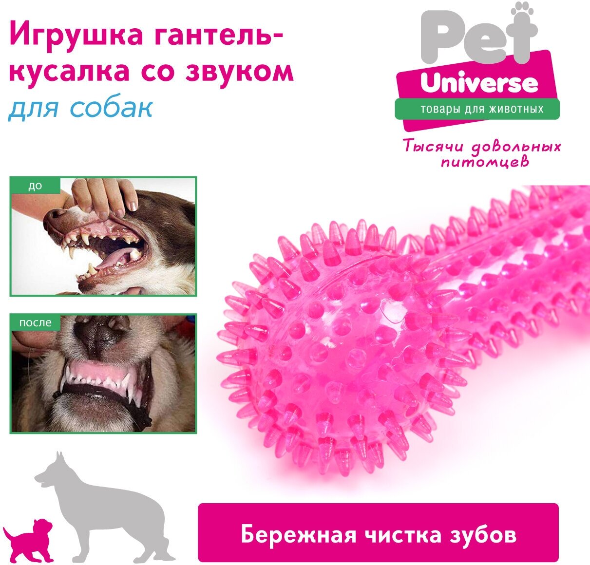 Игрушка для собак Гантель с шипами с пищалкой Pet Universe 13*5 см /PU3002PK - фотография № 6