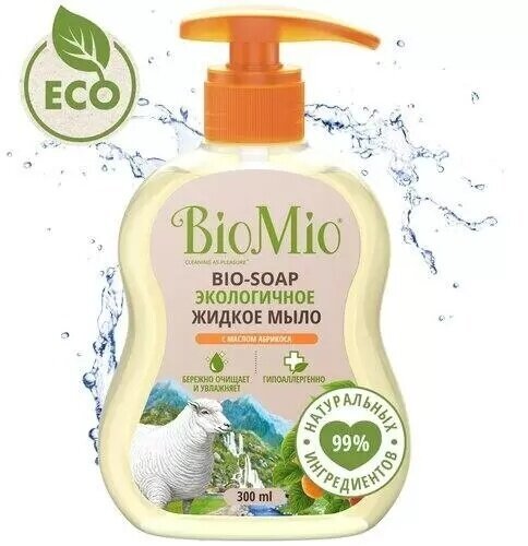 Мыло жидкое SPLAT BioMio, экологичное, с маслом абрикоса, 500 мл