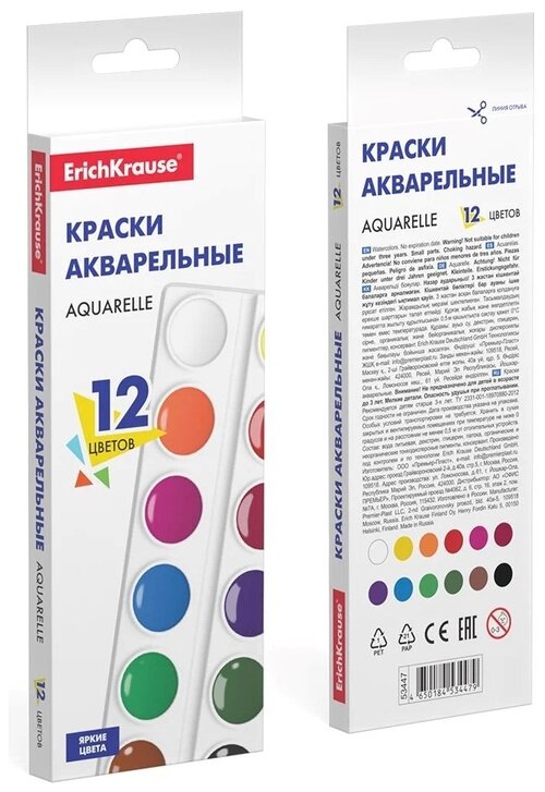 ErichKrause Акварельные краски Basic, 53447, 12 цв., мультиколор