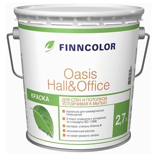 TIKKURILA FINNCOLOR OASIS HALL@OFFICE 4 краска для стен и потолков устойчивая, Баз С (2,7л)