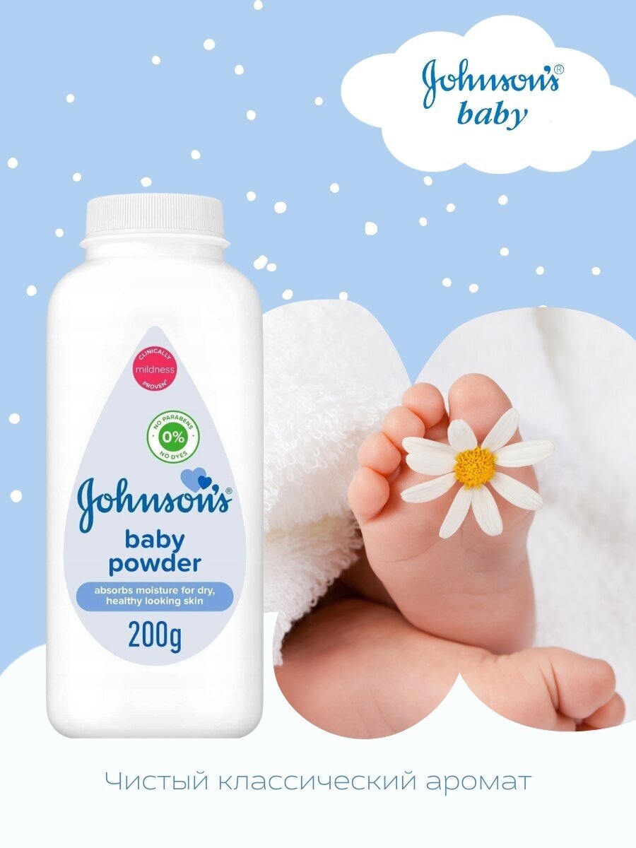 Johnson's Baby, детская присыпка для тела, 200 гр.