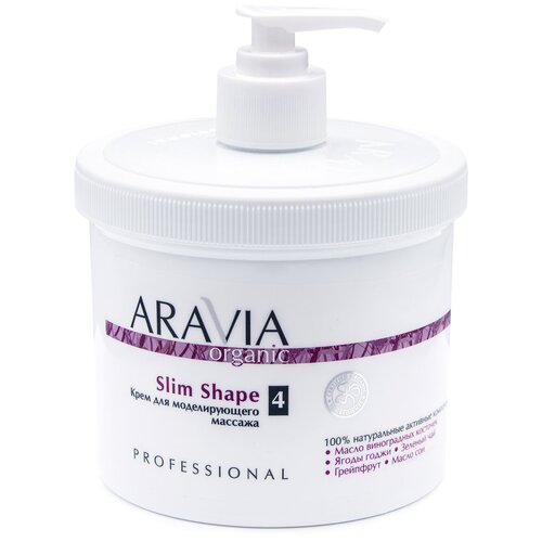 Aravia Professional Organic Slim Shape - Крем для моделирующего масссажа, 550 мл.