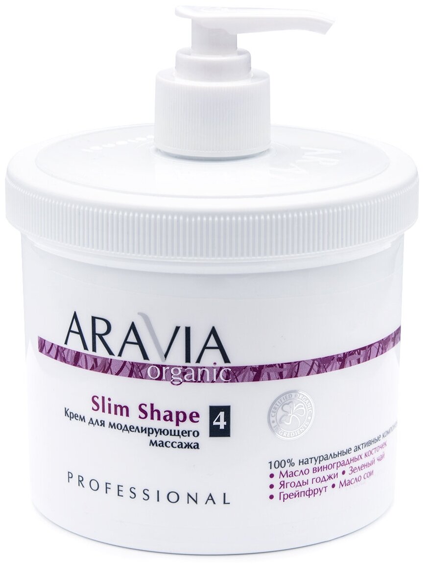 ARAVIA Крем для моделирующего массажа Slim Shape, 550 мл