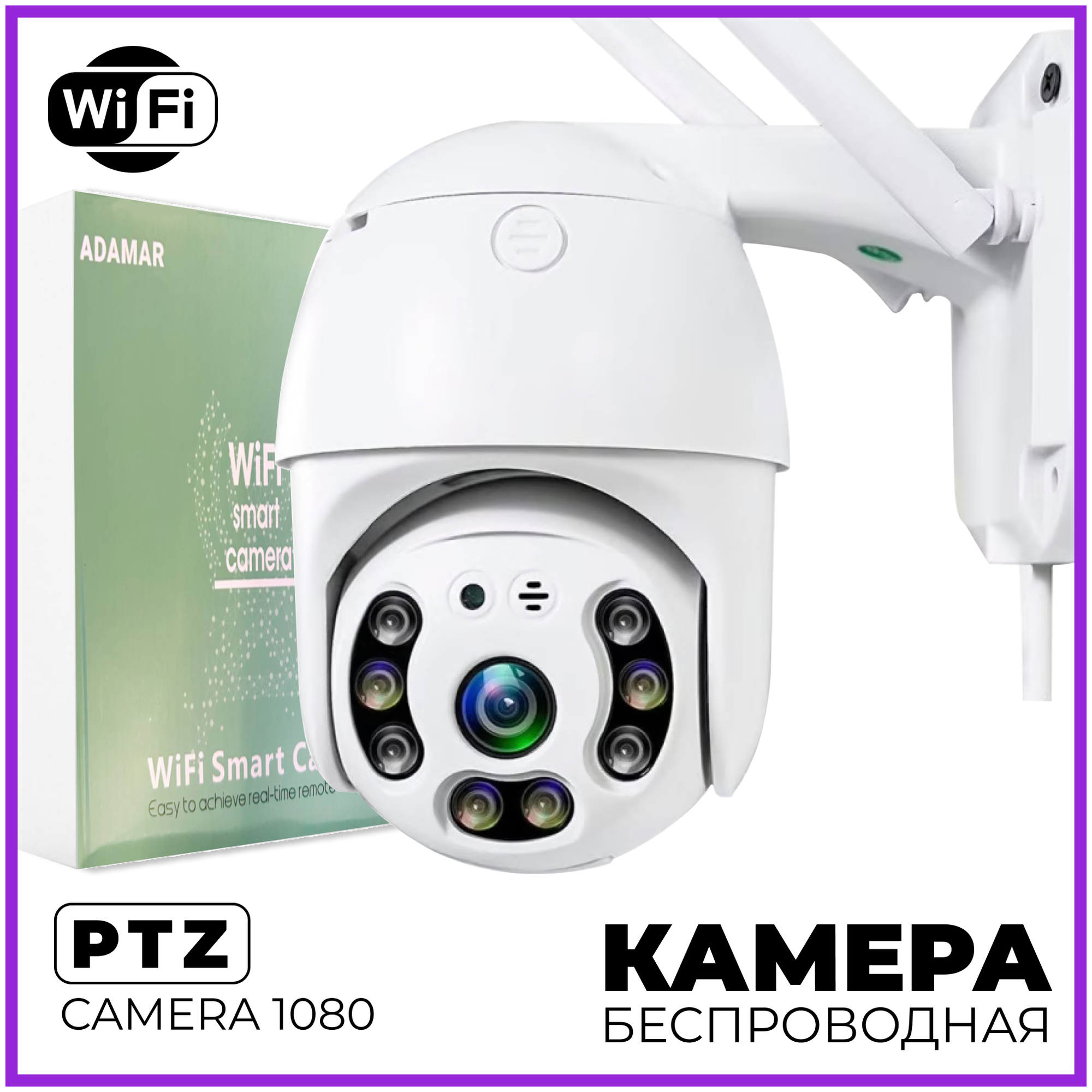 Уличная беспроводная ip камера видеонаблюдения WiFi smart camera 1080P Adamar , Скрытая камера , Мини камера , Видео слежка, Камера слежения на дом