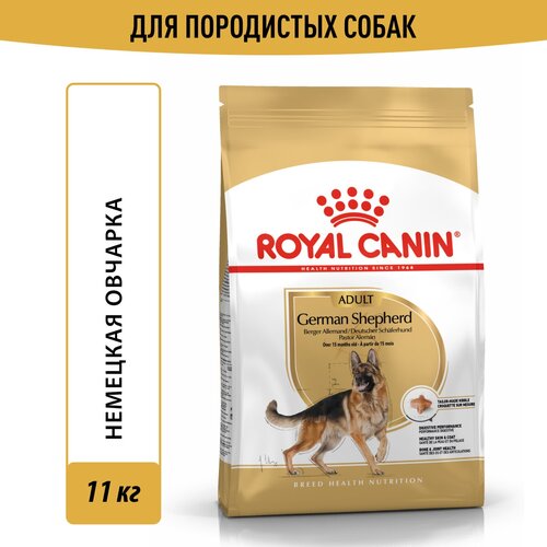 Сухой корм для собак Royal Canin Немецкая овчарка 11 кг (для крупных пород)