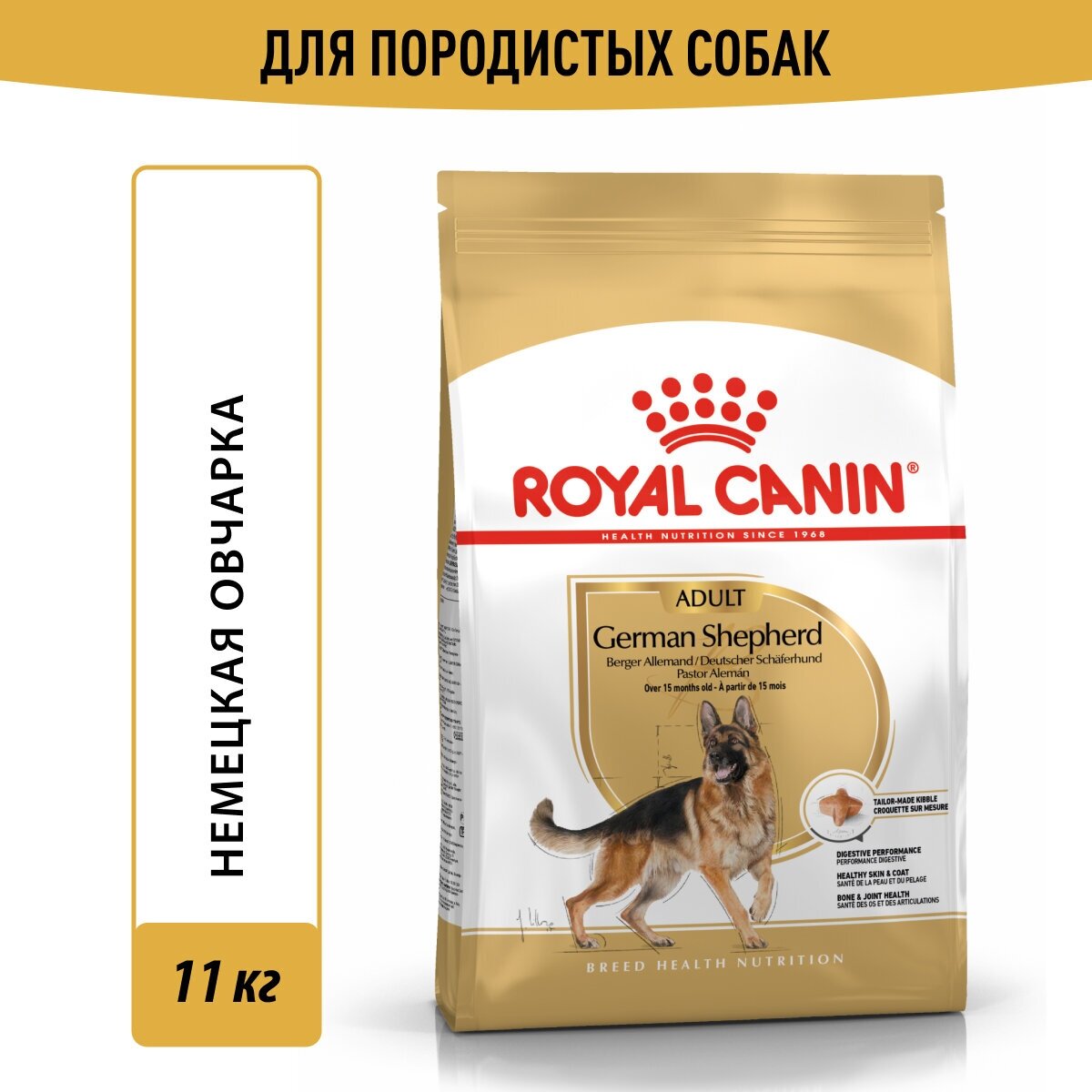 ROYAL CANIN GERMAN SHEPHERD ADULT для взрослых собак немецкая овчарка (11 кг)