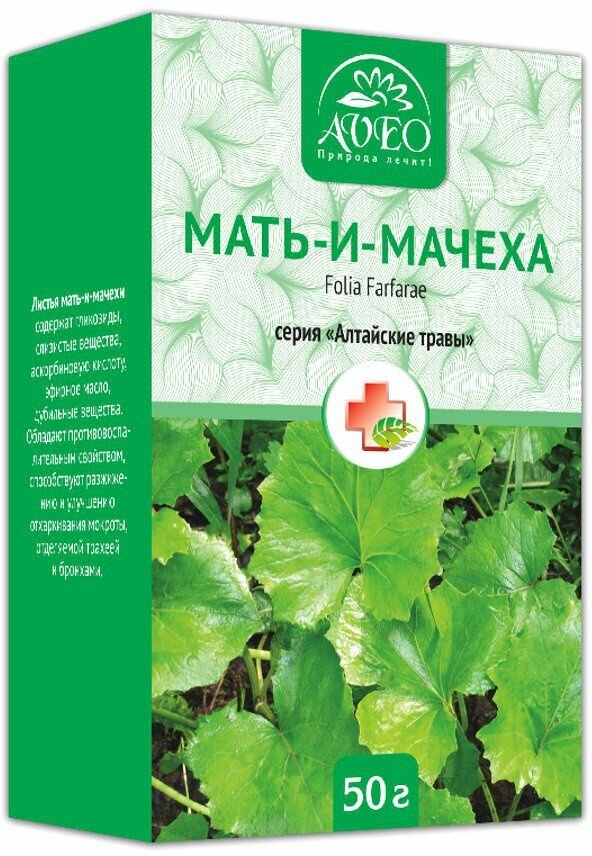 Мать-и-мачеха трава 50 гр