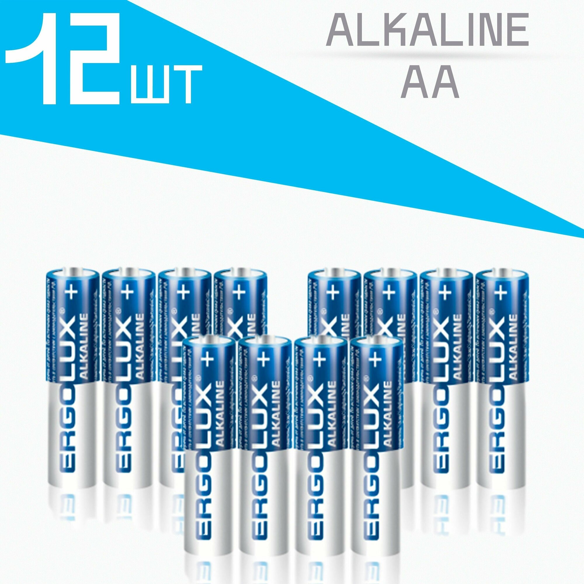 AA Батарейка ERGOLUX Alkaline LR6 BP-12, 12 шт. 2800мAч - фото №2