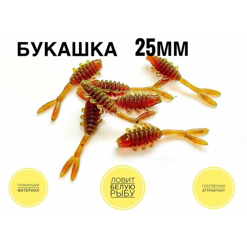 Силиконовая приманка для мормышки Bukashka L 2,5см (20шт) цвет: Motor Oil Red Flake (UV)