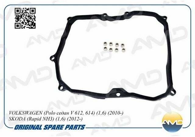 Прокладка поддона АКПП VOLKSWAGEN (Polo седан V 612, 614) (1,6) (2010-) SKODA (Rapid NH3) (1,6) (2012-) AMD. GAS262
