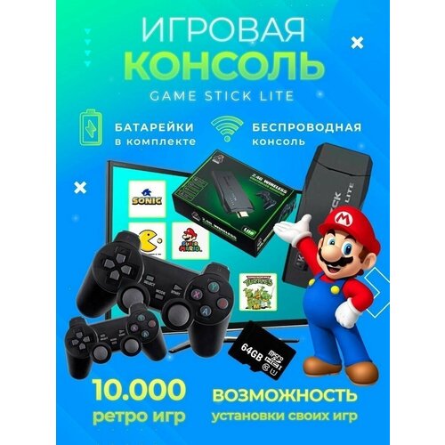 Игровая приставка беспроводная для телевизора Game Stick игровая приставка для телевизора game stick 4к m15 8 16 32 бит беспроводная консоль для детей