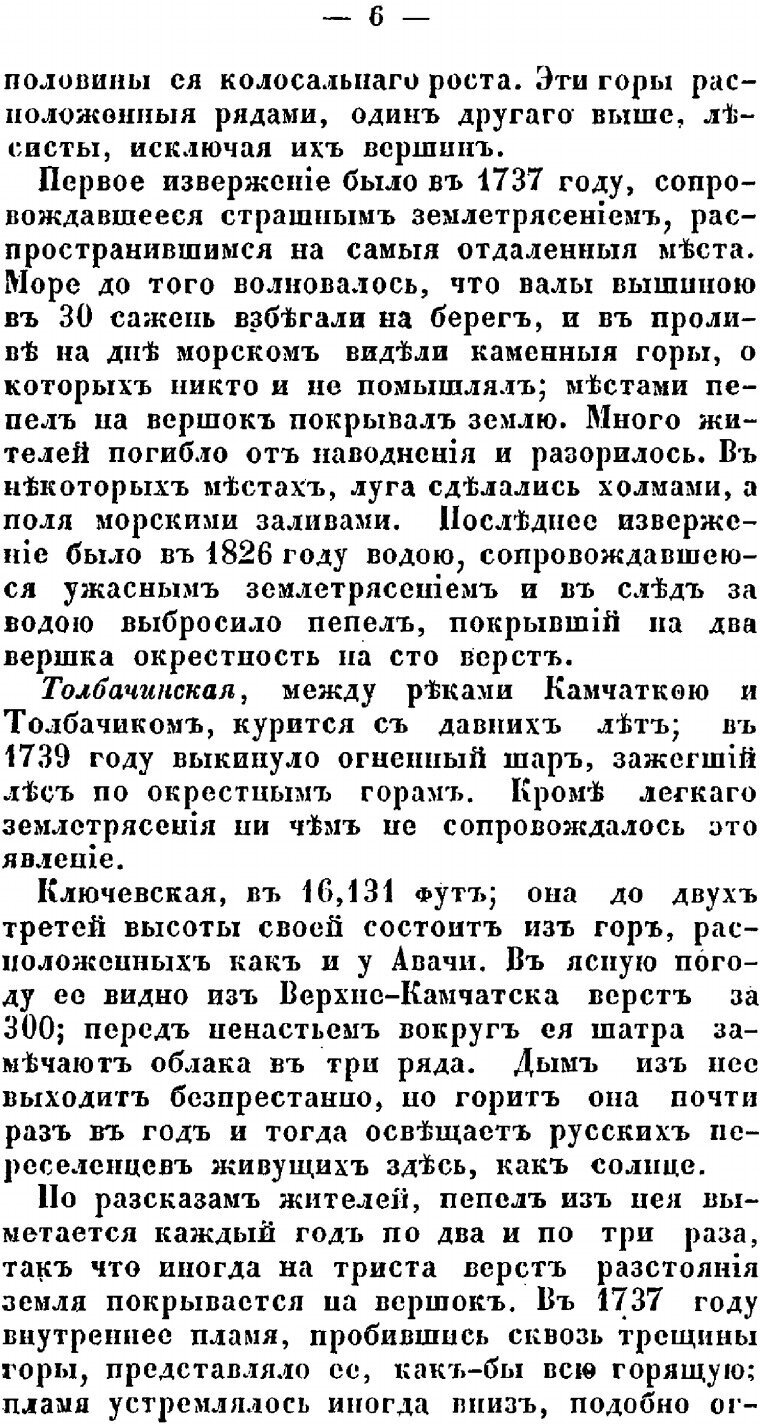 Книга Камчатка и Ее Обитатели (Войт Владимир Карлович) - фото №5