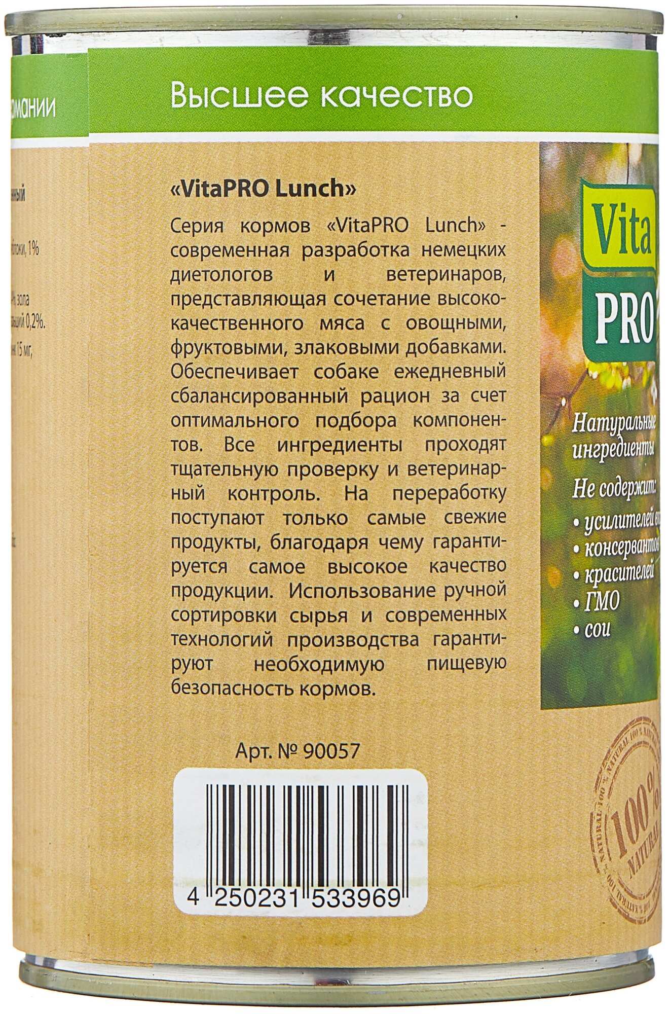 VITA PRO LUNCH 400 г консервы для собак курица с яблоком