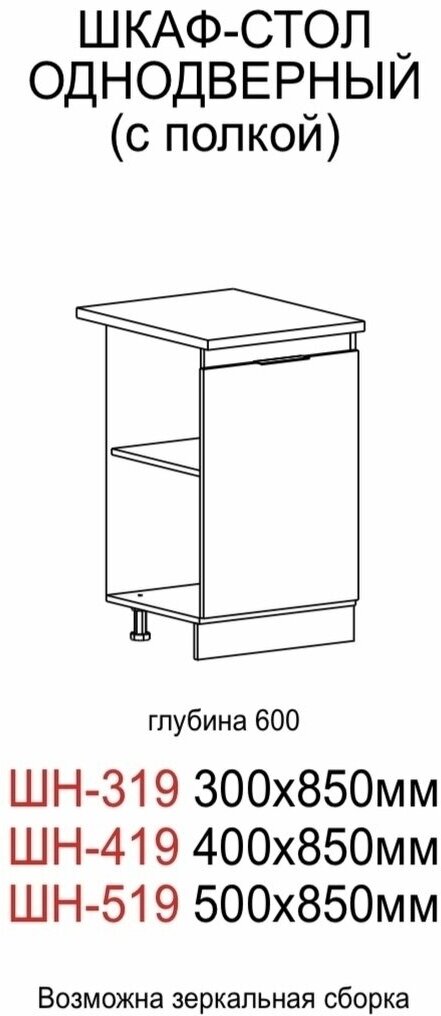 Кухонный модуль на 40см Д-5(419) Дуб золотой антрацит - фотография № 2