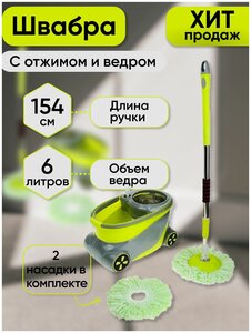 <b>Ведро</b> <b>с</b> <b>отжимом</b> и <b>шваброй</b> <span>не прилагая особых усилий. весь секрет находится <b>в</b> <b>ведре</b>. набор для уборки оснащен уникальной системой удаления загрязнений <b>с</b> насадки. <b>ведро</b> разделено на 2 отсека: один для воды</span>
