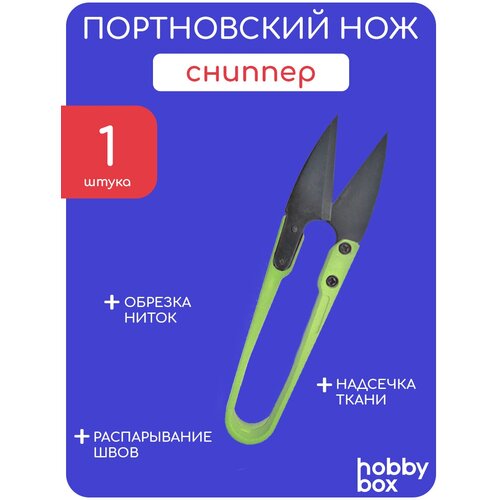 Hobby Box Резак для ниток, ножницы для рукоделия зеленый