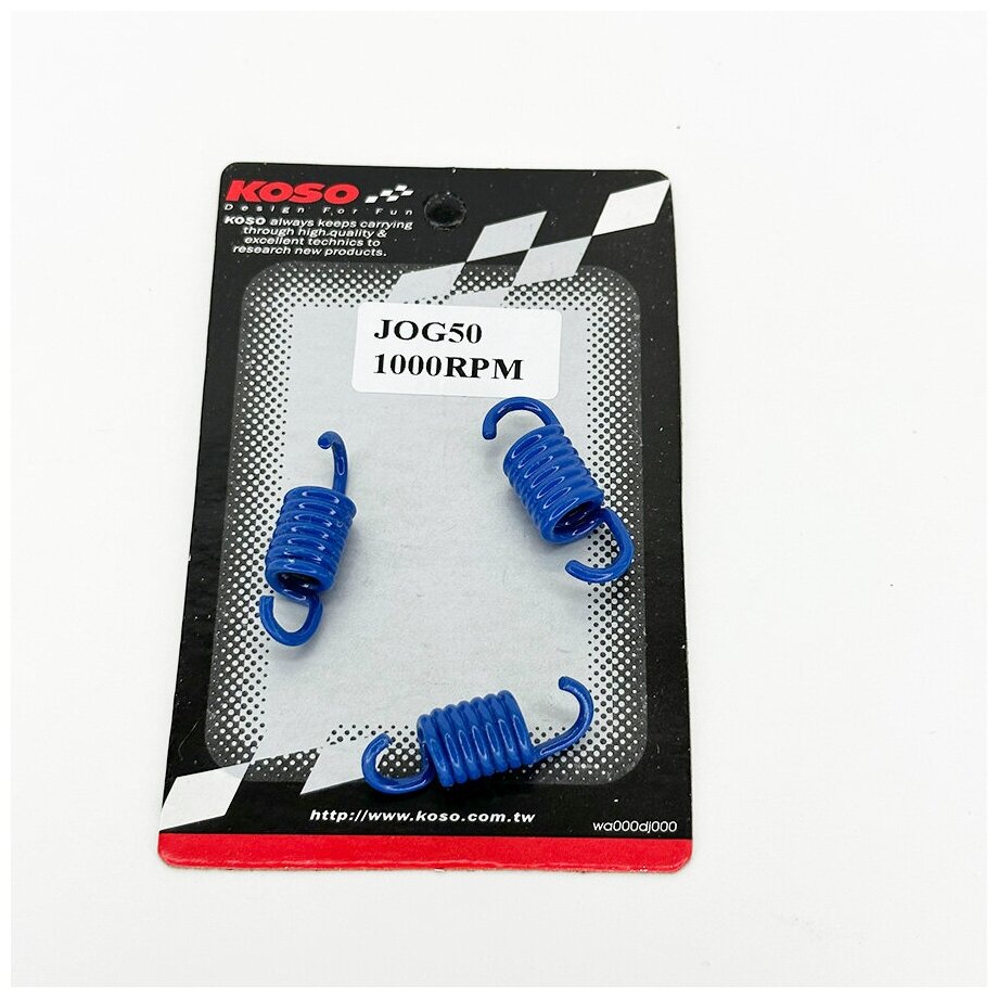 Пружинки сцепления Yamaha JOG 50 ( 3шт ) Koso синие