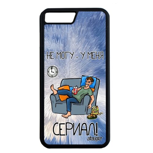 фото Чехол на телефон apple iphone 8 plus, "не могу - у меня сериал!" юмор шутка utaupia