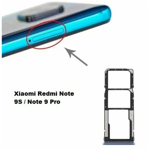 Сим лоток / Контейнер SIM для Xiaomi Redmi Note 9S / Note 9 Pro Серый