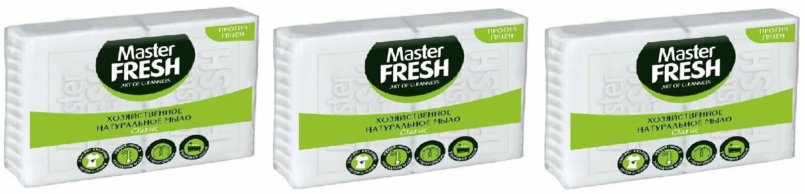 Master Fresh Мыло хозяйственное натуральное "Белое", 2 штуки по 125 гр, 3 упаковки