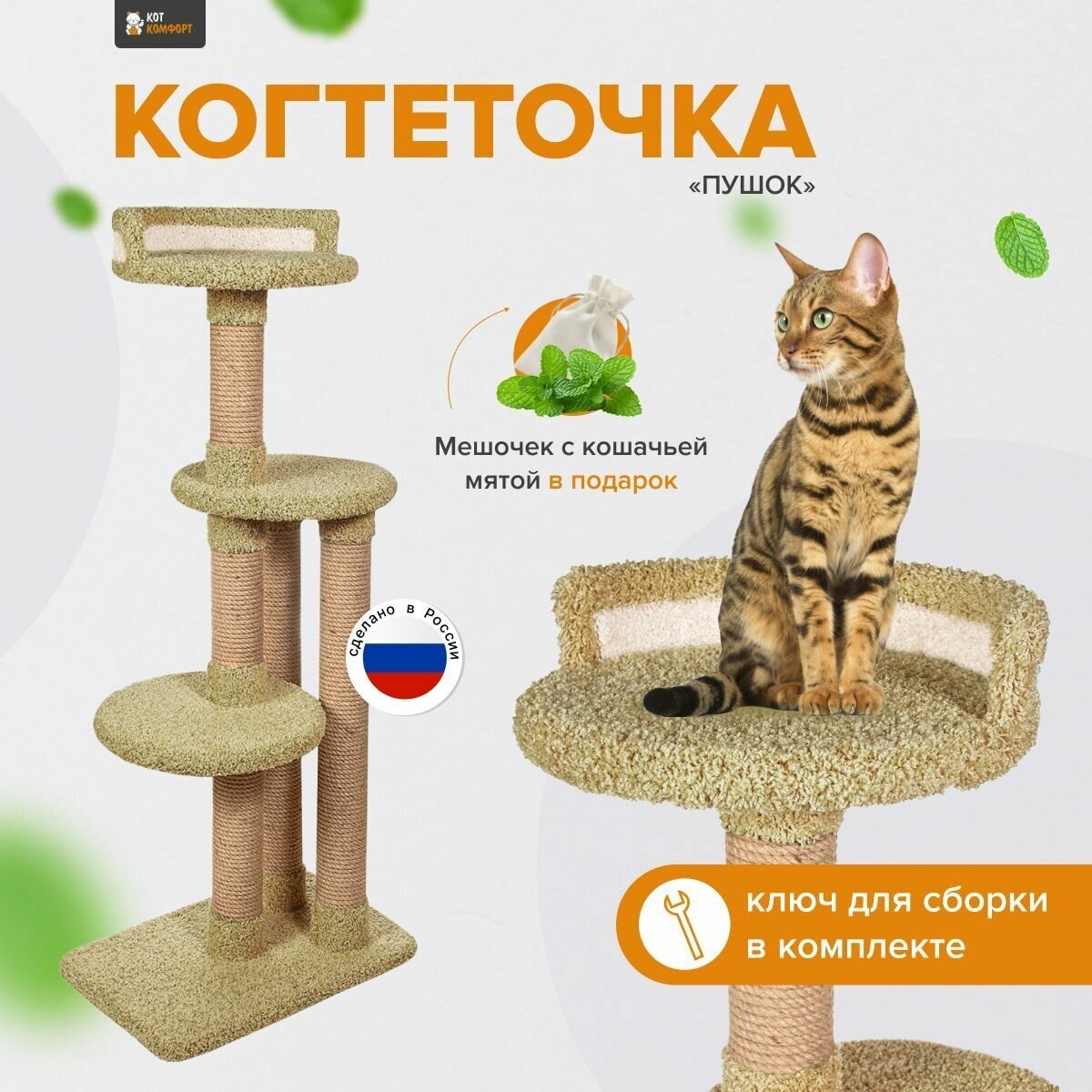 Игровой комплекс, высокая когтеточка-столбик с лежанкой для кошки"Пушок" оливковый - фотография № 1