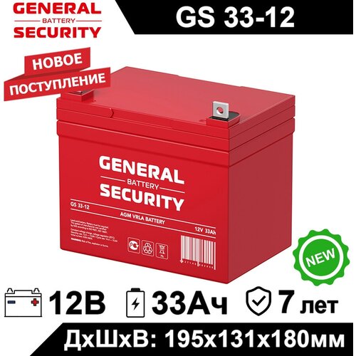 Аккумулятор General Security GS 33-12 (12V / 33Ah) для детского электротранспорта, ИБП, аварийного освещения, кассового терминала, GPS оборудованиям аккумулятор general security gs 4 4 4v 4ah ибп касса освещение геодезия игрушки