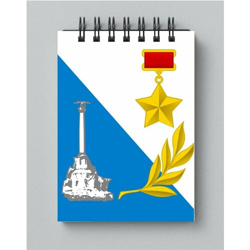 Блокнот герб Севастополя
