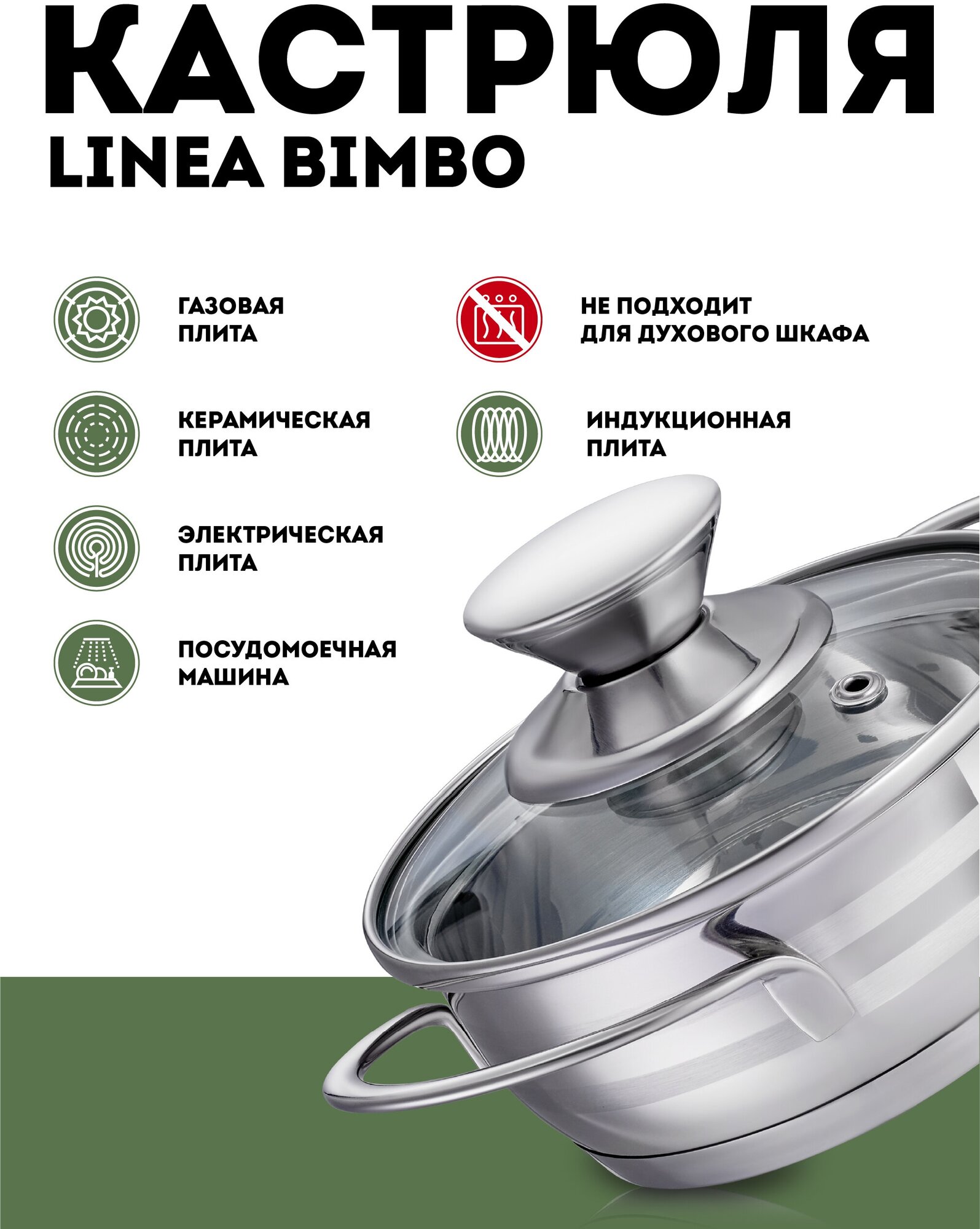 Кастрюля REGENT BIMBO индукция 1,0 л 93-BIMv-03